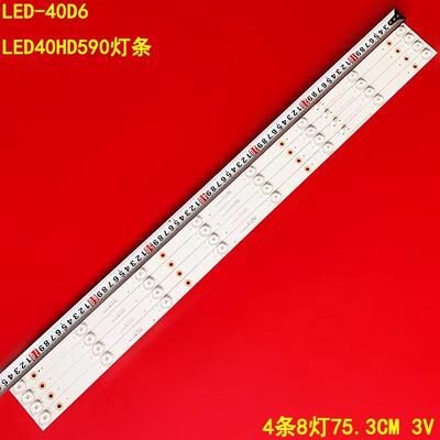 LED-40D6杰爱威LED40HD590灯条
