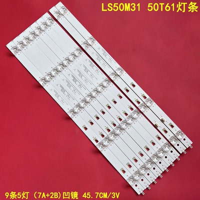 海尔LS50M31灯条50T61灯条