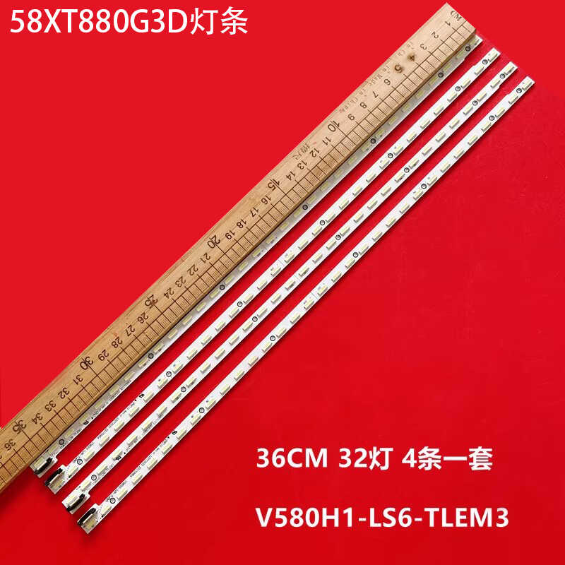 海信LED58XT880G3D灯条