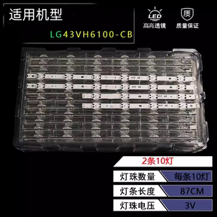 CK背光6916L 2744A 43VH6100 6916L 2743A CB燈條43LG61CH 適用LG
