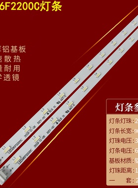 适用康佳LED26F2200C灯条35016432 LED26F2200CE灯条26寸液晶灯条