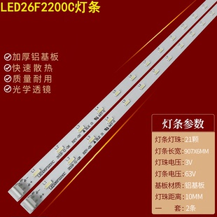 适用康佳LED26F2200C灯条35016432 LED26F2200CE灯条26寸液晶灯条