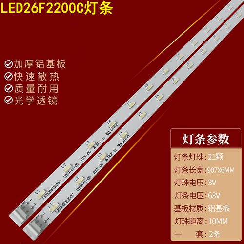 适用康佳LED26F2200C灯条35016432 LED26F2200CE灯条26寸液晶灯条