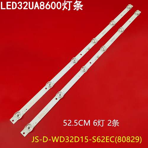 万利达LED32UA8600液晶背光灯条