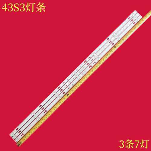乐华43S3液晶背光灯条