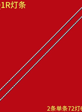 适用长虹55Q1R灯条6920L-0001C灯板6922L-0127A LC550EQN