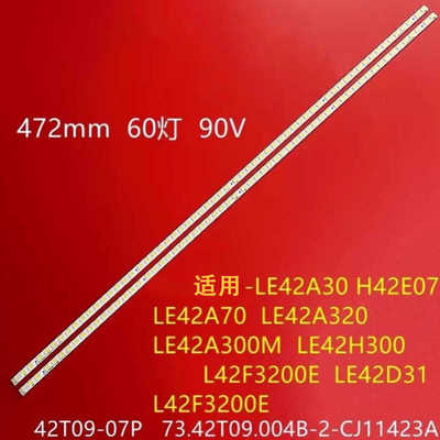 熊猫LE42K11液晶背光灯条