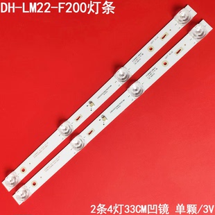 DH-LM22-F200液晶监视器K236WDD1 A4 4708-K236WD-A4113NO1灯条