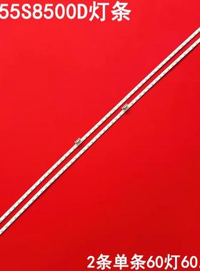 适用索尼KD-55S8500D灯条LB55074 V3_02/V1_02/V0_02/V2_02液晶