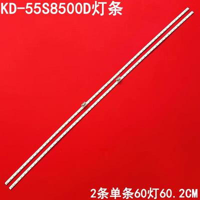 索尼KD-55S8500D液晶背光灯条