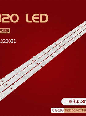 适用金正7320灯条TB32D08-ZC14F-01 303TA320031 OD315D08-ZC17F