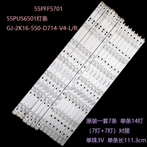 飞利浦55PFF570155PUS6501灯条