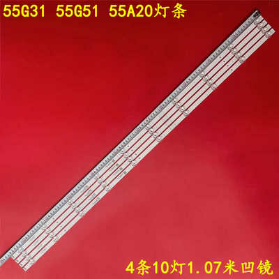 创维55G3155G5155A20灯条
