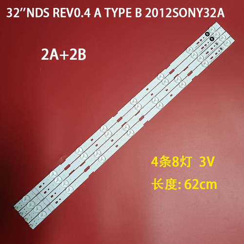 KLV-32EX330灯条液晶背光灯条