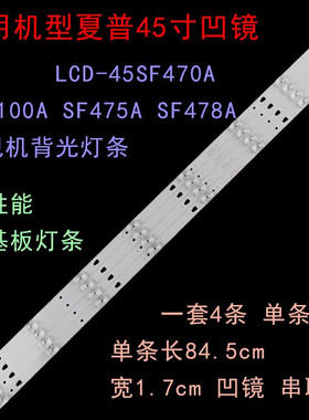 适用夏普LCD-45TX4100A LCD-45SF475A LCD-45SF470A LCD-45SF478A