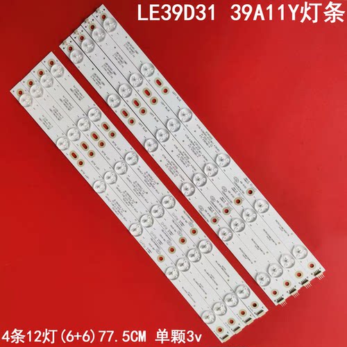 TCLLE39D3139A11Y灯条