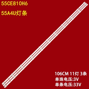 适用三洋55CE810H6长虹55A4U灯条CHDMT55LB85-3030F2.1D2-V0.5