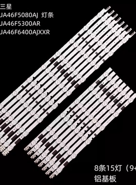 适用三星UA46F5080AJ UA46F5300AR UA46F6400AJXXR灯条2013SVS46F