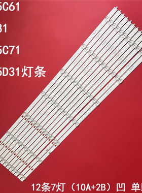 适用LU75C61 75V81 LU75C71 LU75D31灯条LED75D07A/B-ZC66AG-06灯