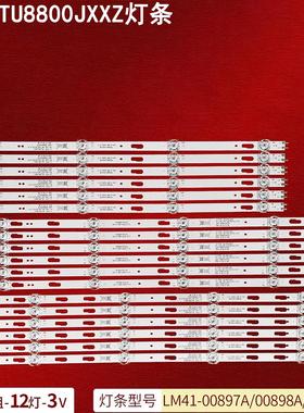 适用三星UA75TU8800JXXZ灯条LM41-00897A/00898A/00899A电视灯条
