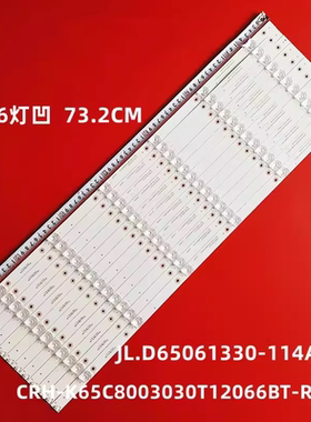 适用联想65E8灯条液晶乐华65BU5700背光JL.D65061330-114AS-M灯条