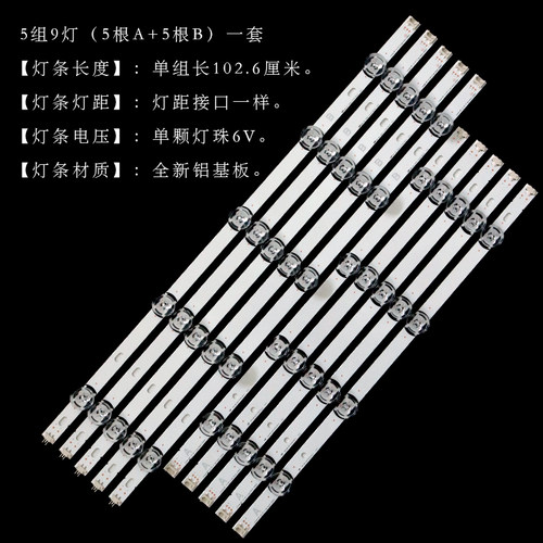 LG50LB5620-CA50LB5670-CR灯条