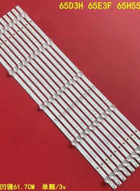 适用海信65D3H 65E3F 65H55E灯条HD650Y1U41-L2B1/S1 HD650Y1U71