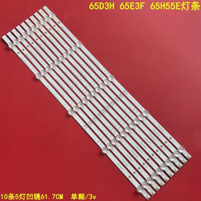 海信65D3H65E3F背光灯条