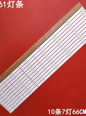 卡萨帝K65E50适用海尔65V61灯条RF-BS650026SE30-0701 A0 65K6背