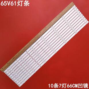 卡萨帝K65E50适用海尔65V61灯条RF 0701 65K6背 BS650026SE30