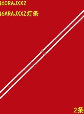 适用三星QA65Q60RAJXXZ QA65Q6ARAJXXZ灯条LM41-00771A 00717A