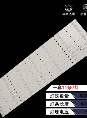 适用海信LED55K20JD灯条 SVH550AA2-REV05-7LED- 130719 灯条