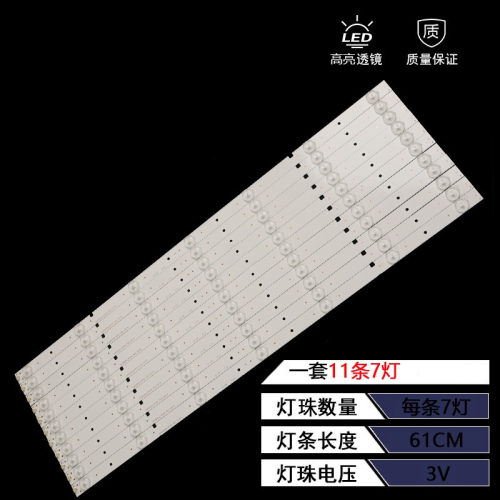 全新海信LED55K20JD灯条