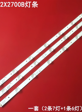 适用康佳LED32X2700B液晶电视背光LED灯条35020906 35020908一套