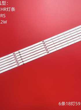 适用创维32E5ERS 32E5CHR灯条创维32E322W背光5800-P32EJB-01铝板