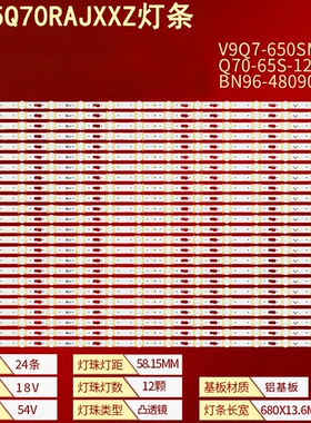 适用三星QA65Q70RAJXXZ Q80 V9Q8-620SM0-R0.[19.08.06]电视灯条