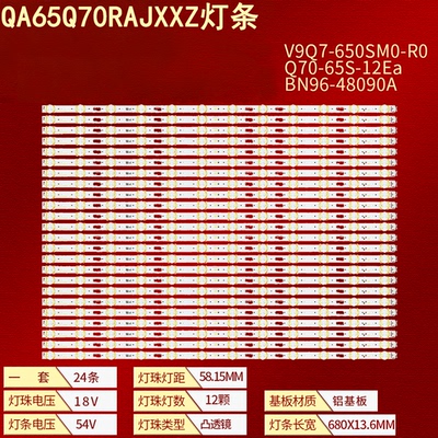三星QA65Q70RAJXXZ背光灯条