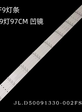 适用长虹50D2P 50F9 50D3P 50D4P 50Z7G 50DP600灯条电视背光