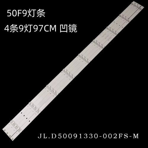 长虹50D2P50F950D3P50D4P灯条