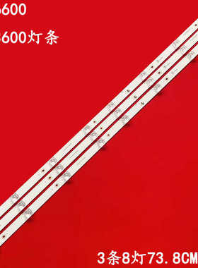 适用TOPI拓步43T6600 43H3600灯条HPP 43H3100 JL.D43081330-158A