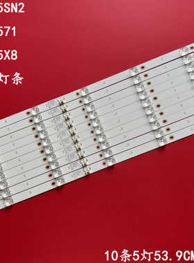 适用康佳LED55SN2 LFD5571 LED55X8 55P9灯条RF-AA550E30-0501S