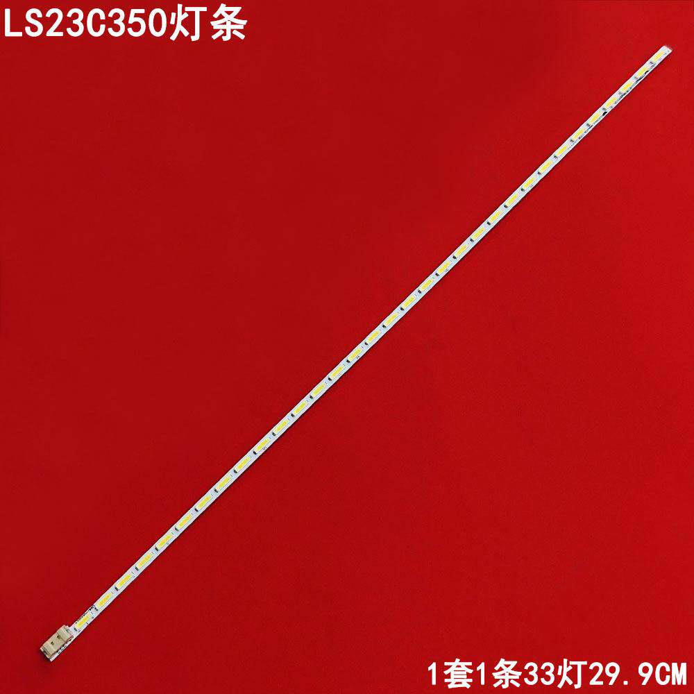三星LS23C350液晶背光灯条