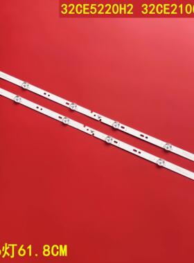 鲁至适用三洋32CE5220H2 32CE210G灯条 06-32C2X6-618-M07W14