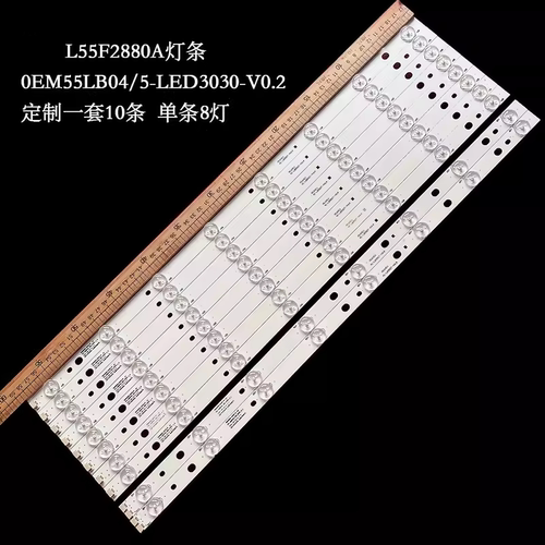 适用L55F2880A液晶灯条