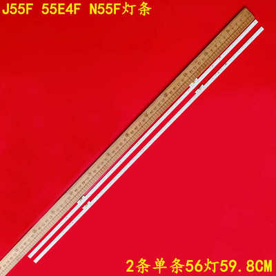 海信J55F55E4FN55F灯条