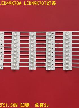 适用康佳KKTV LED49K70A LED49K70T灯条屏LED50K50AMZ凹背光灯条