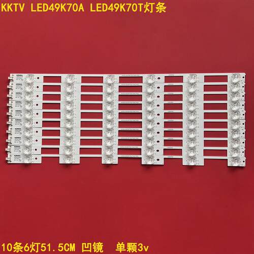 康佳KKTVLED49K70ALED49K7灯条