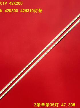 适用海信LED42K01P 42K200 42K100N 42K300 42H310灯条RSAG7.820