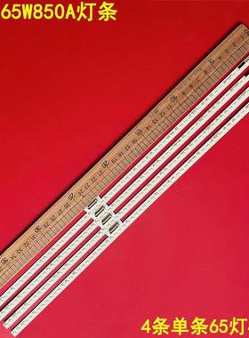 适用索尼KDL-65W850A灯条NLAW40286 LS7 MH-65-LS屏SYV6532 260背