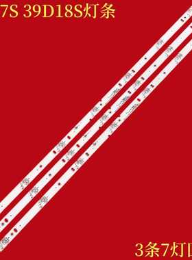 适用熊猫39D7S 39D18S灯条39F6S 39D6S海尔LE39D91 XMNJ395D07